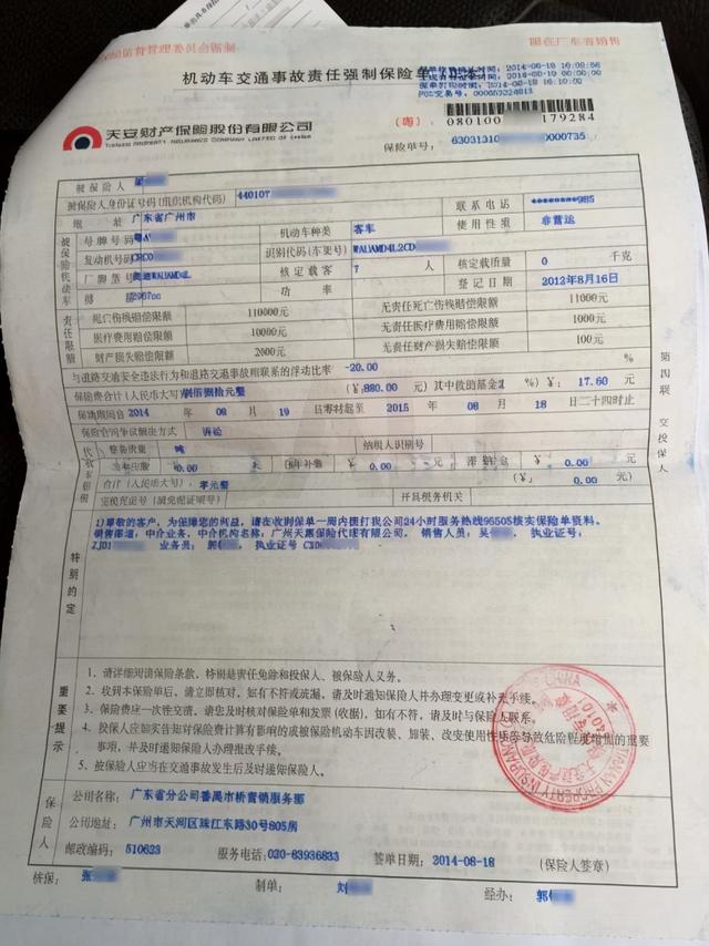 交强险赔什么(交强险赔什么?不可赔什么?)