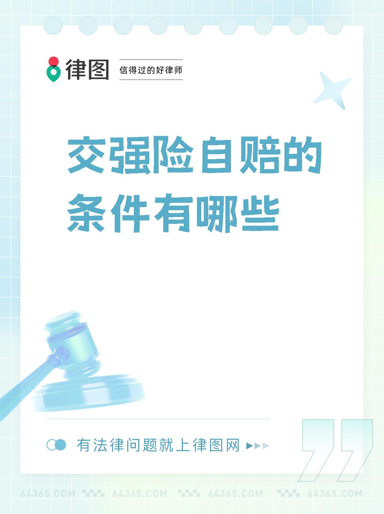 交强险赔什么(交强险赔什么?不可赔什么?)
