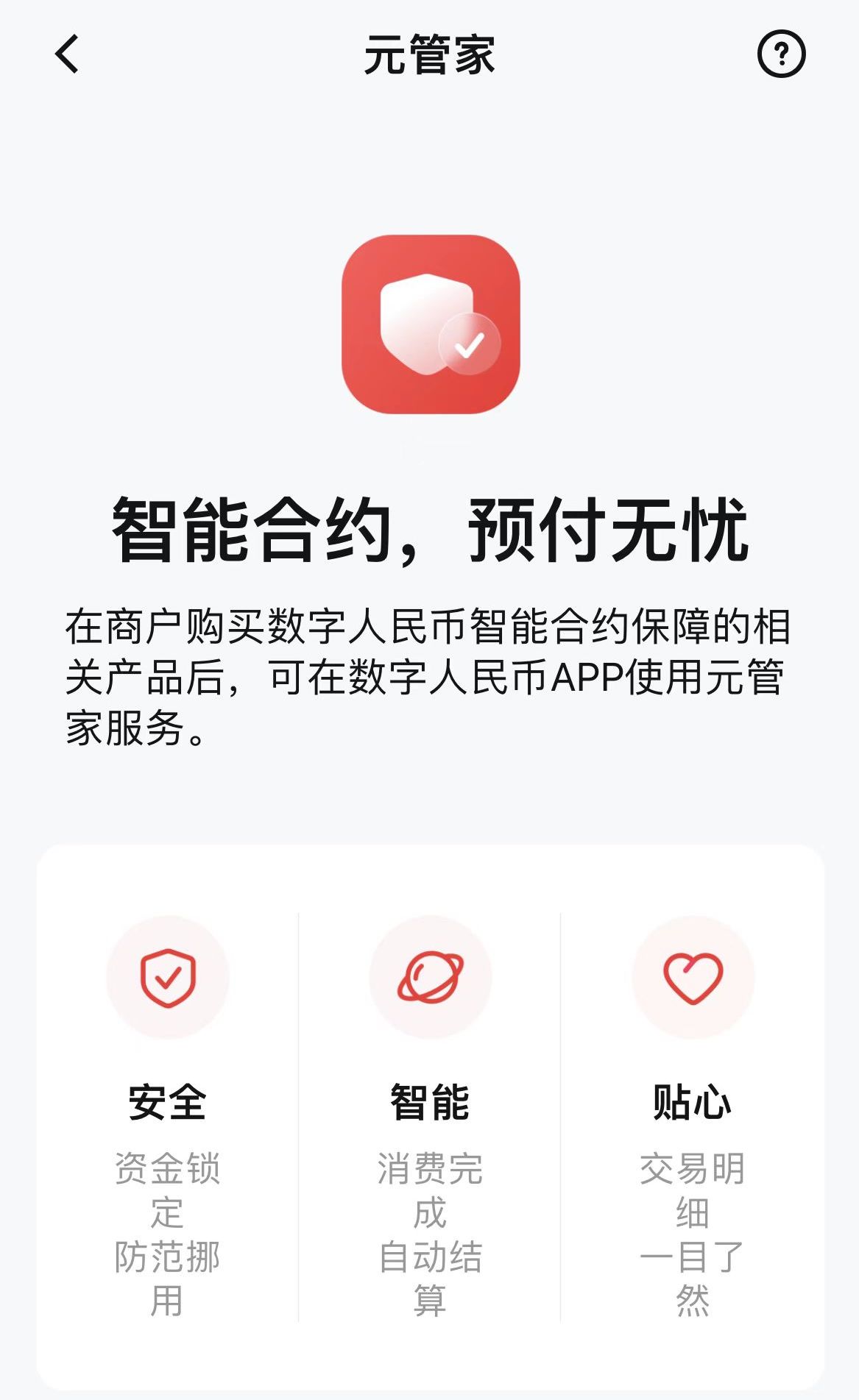 数字人民币app下载地址(数字人民币app下载官网)