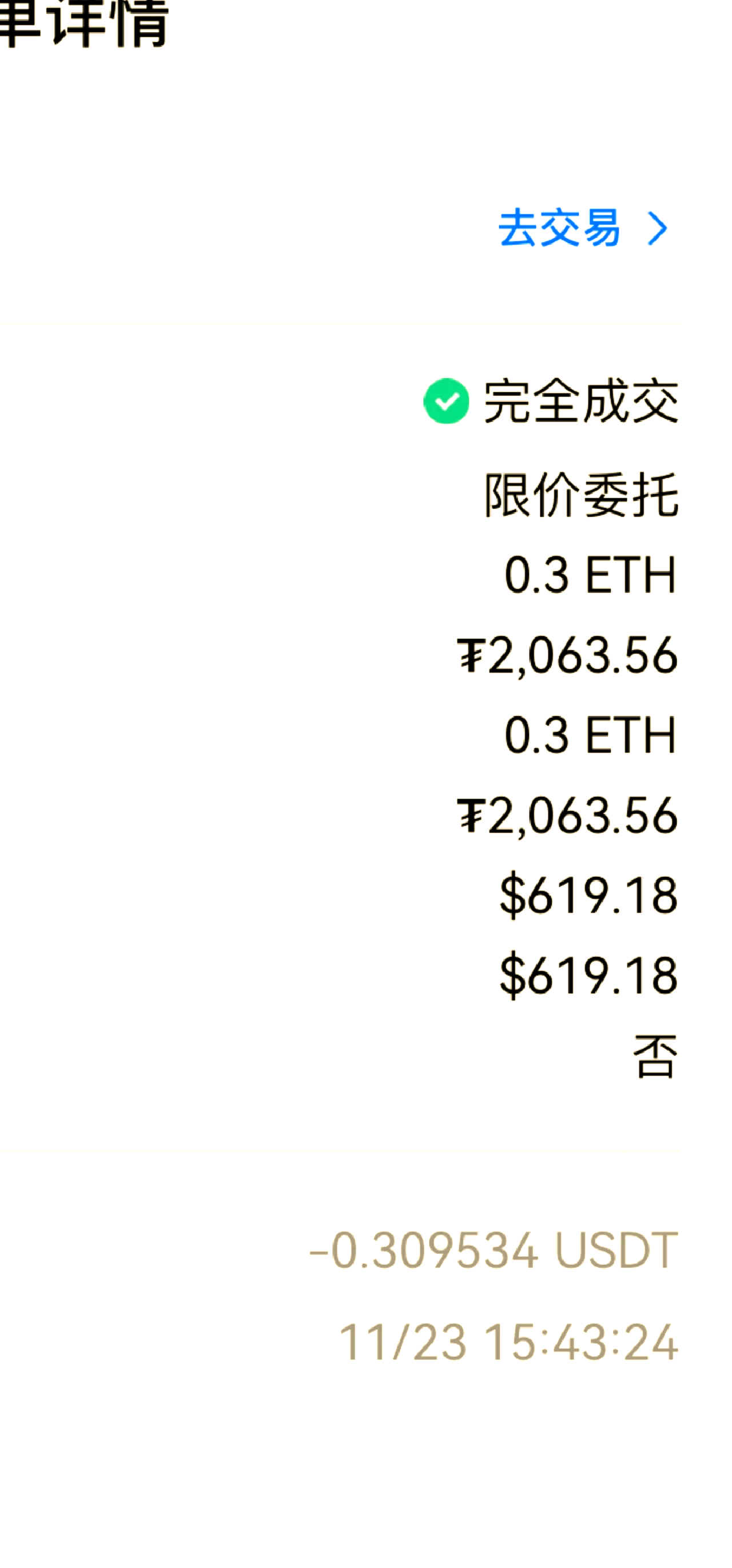 eth期货(eth期货etf)