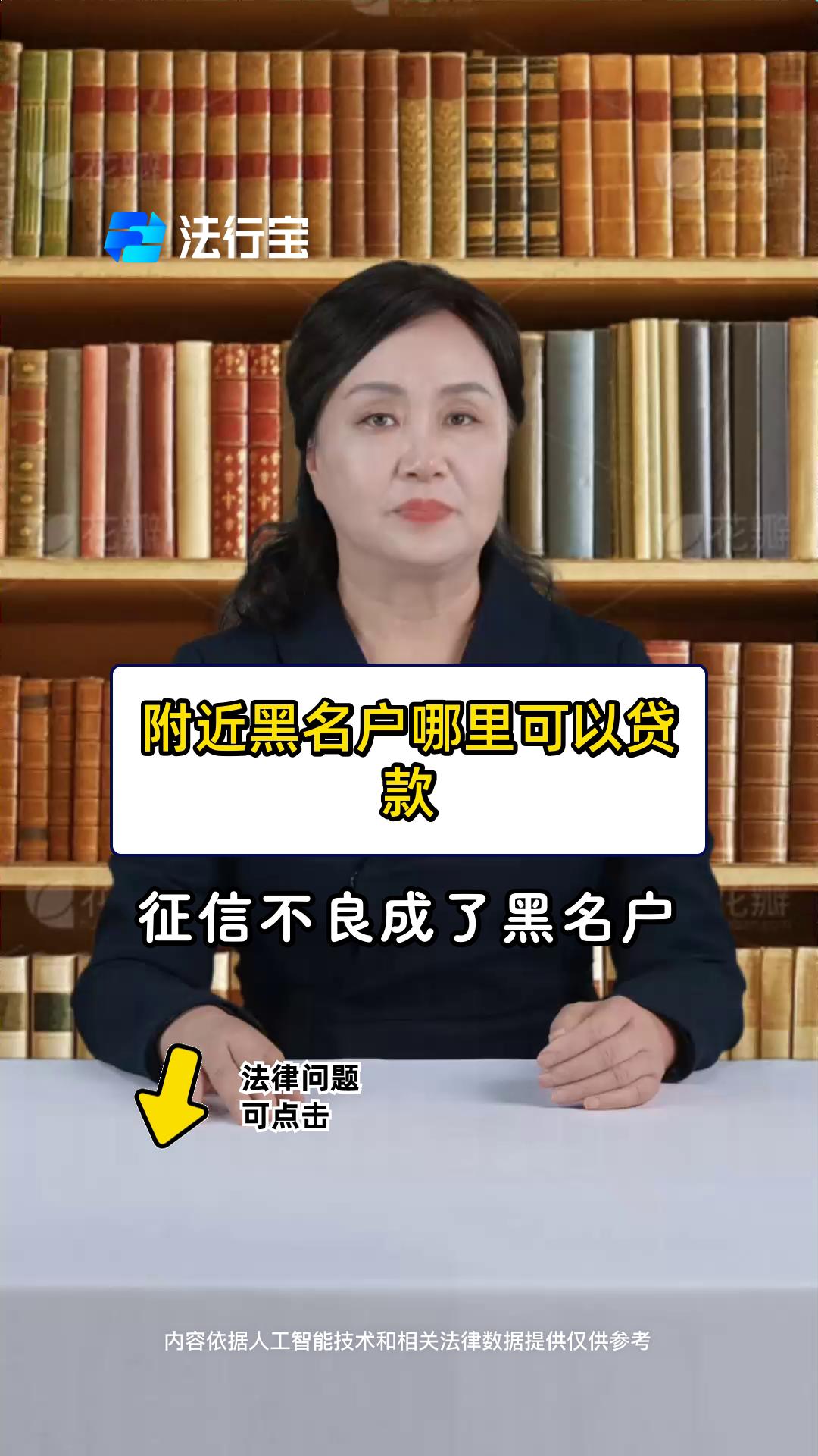 黑贷是什么意思(黑贷款是怎么回事)