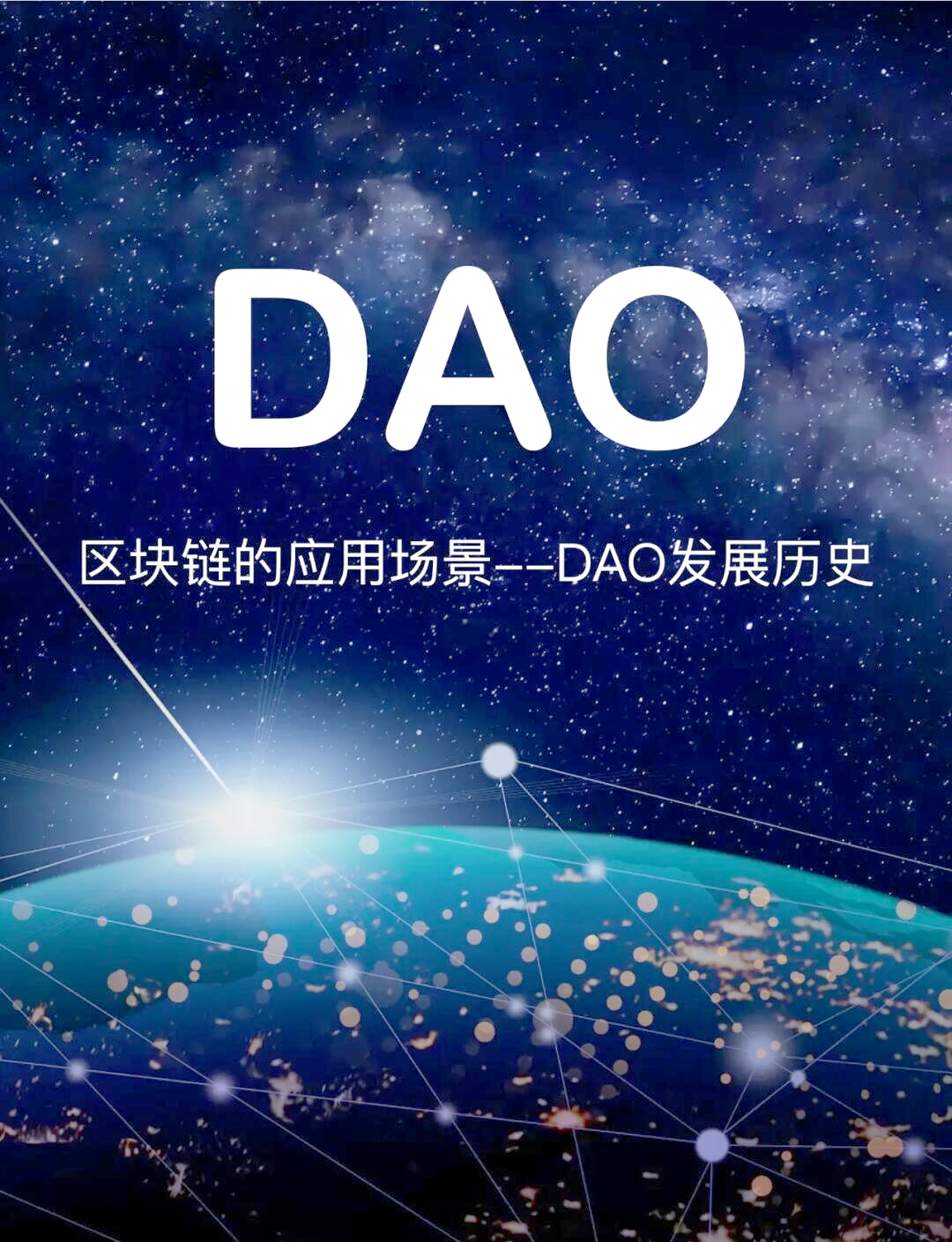 区块链的ico众筹平台(区块链ico是什么意思)