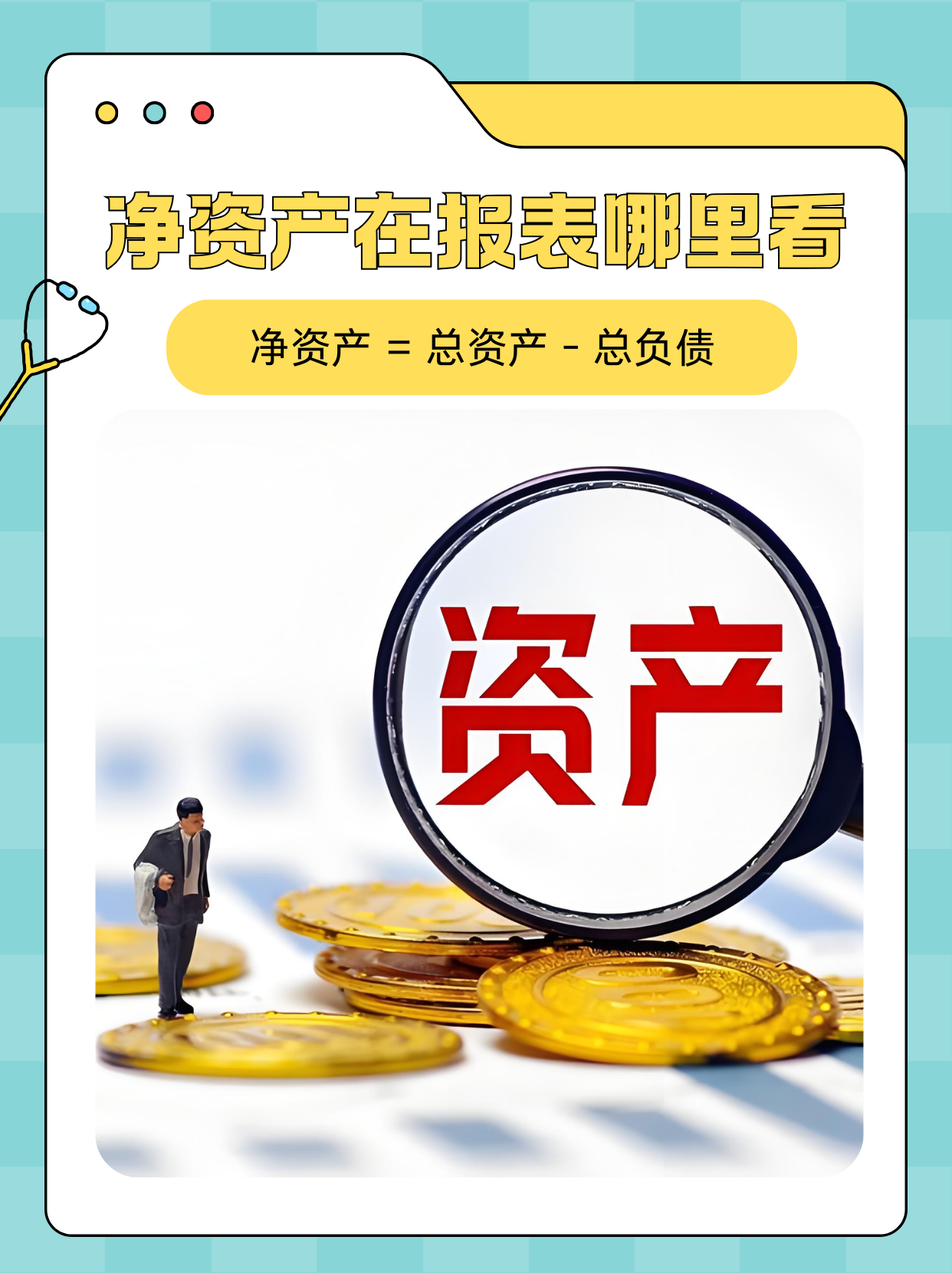 所有者权益等于什么(所有者权益等于什么加什么)