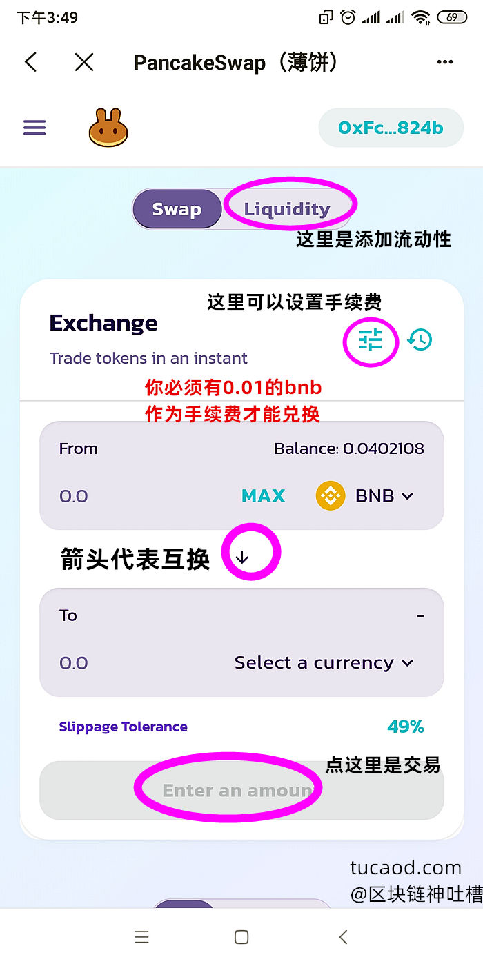薄饼交易所官网下载(薄饼交易所官网下载网址是多少)