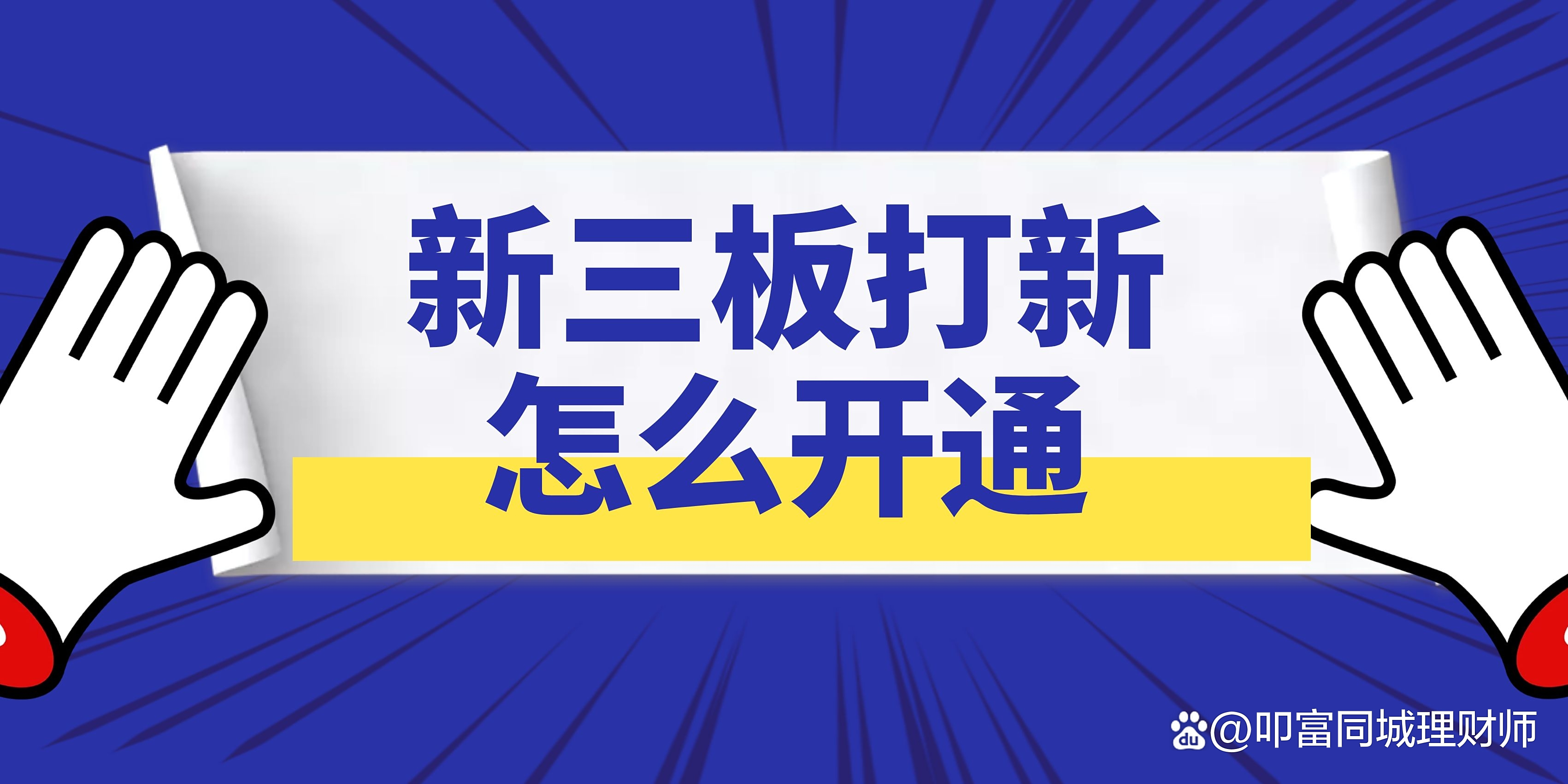 打新是什么意思啊(打新是什么意思啊 楼房)