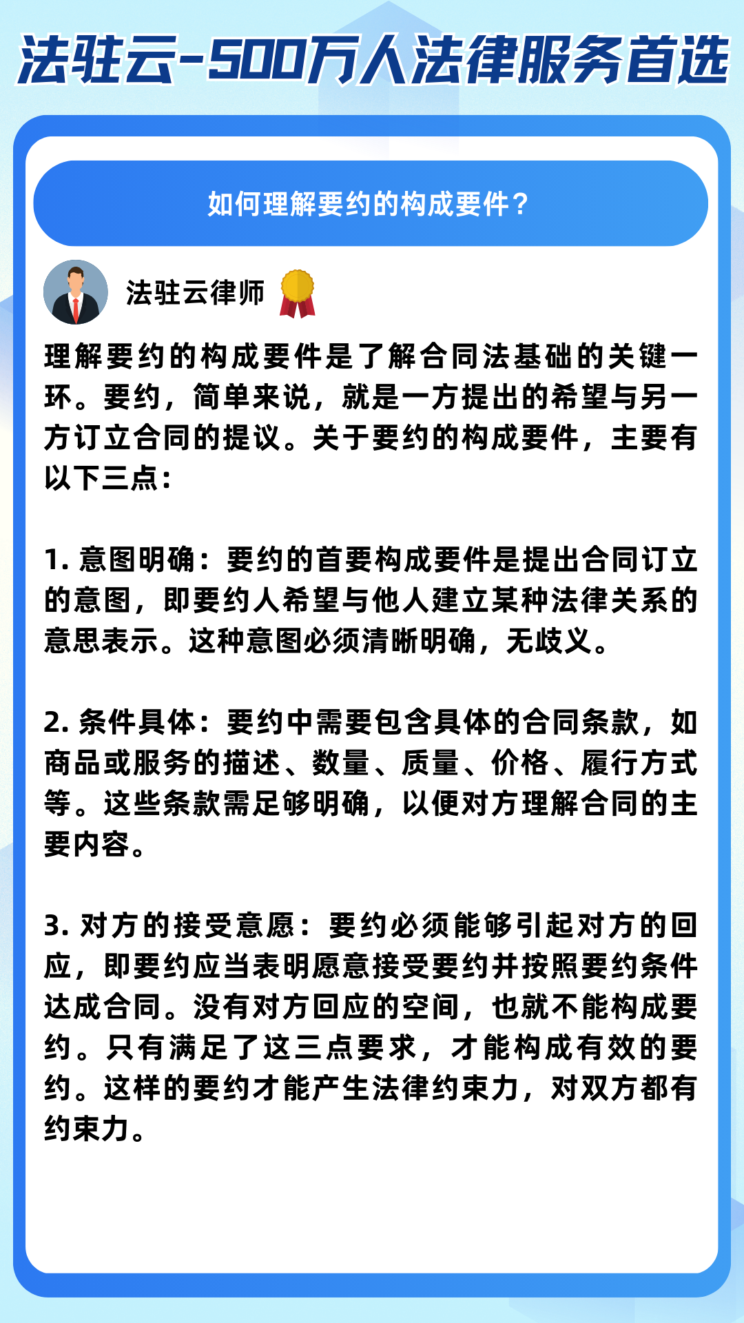 要约什么意思(要约是一种意思表示吗)