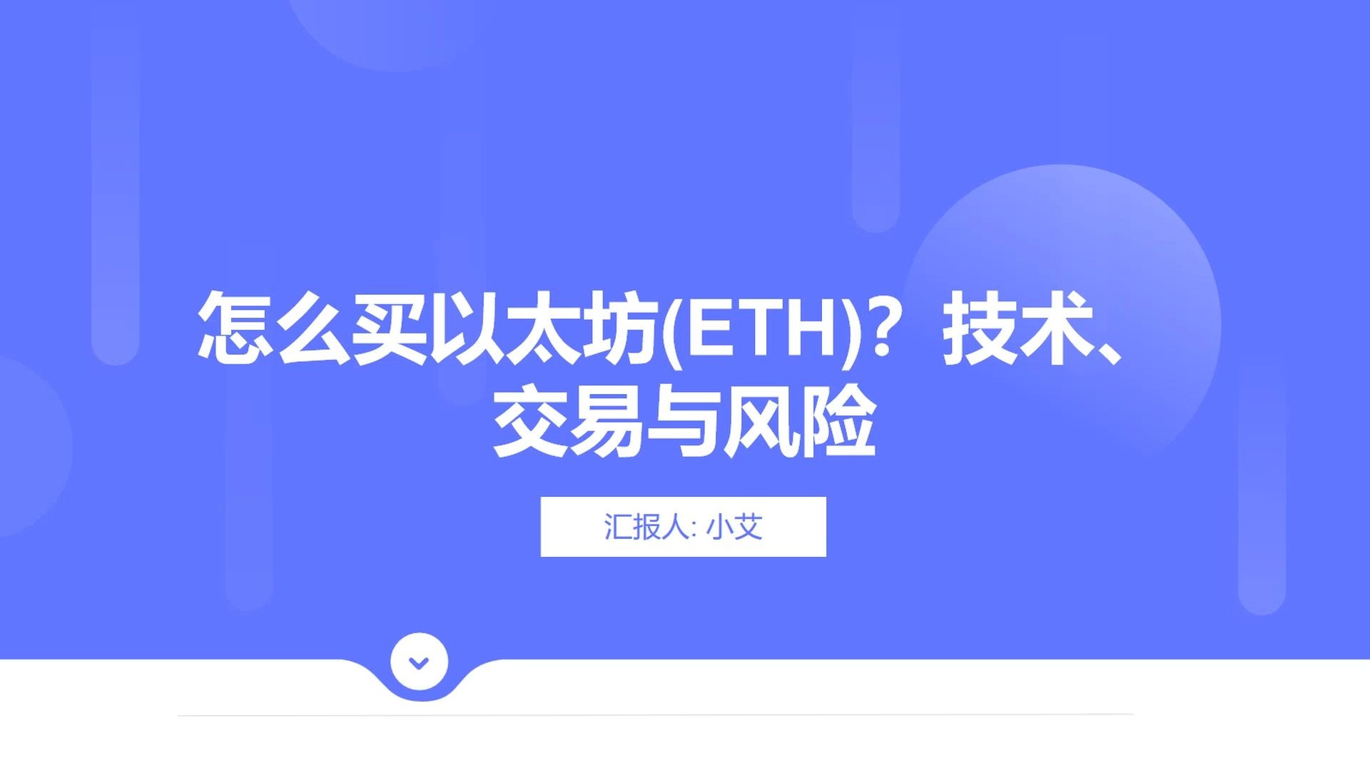 eth交易app(eth交易所)