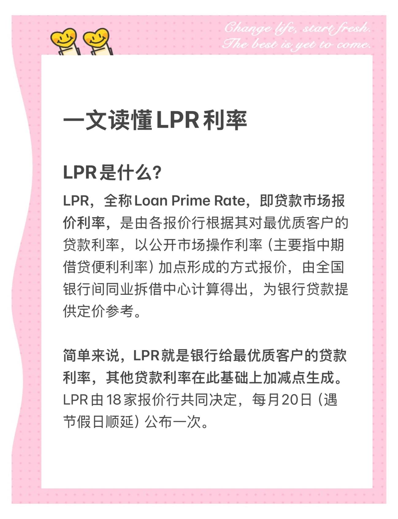 mlf是什么意思(中国人民银行MLF什么意思)