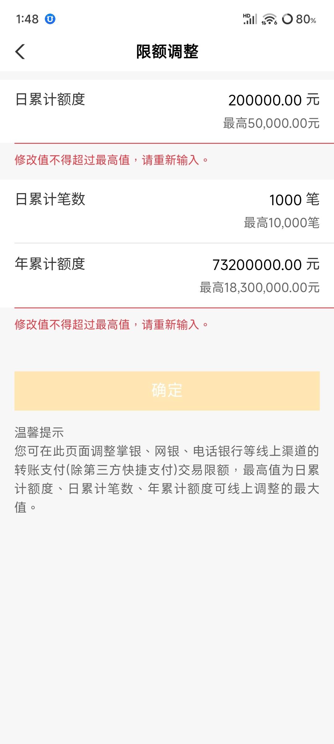 银行卡限额是什么意思(微信里面银行卡限额是什么意思)