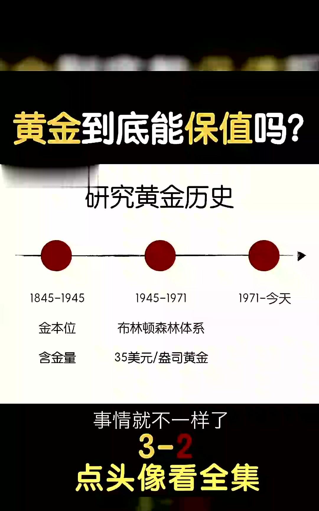 为什么黄金保值(为什么黄金保值,铂金不保值)