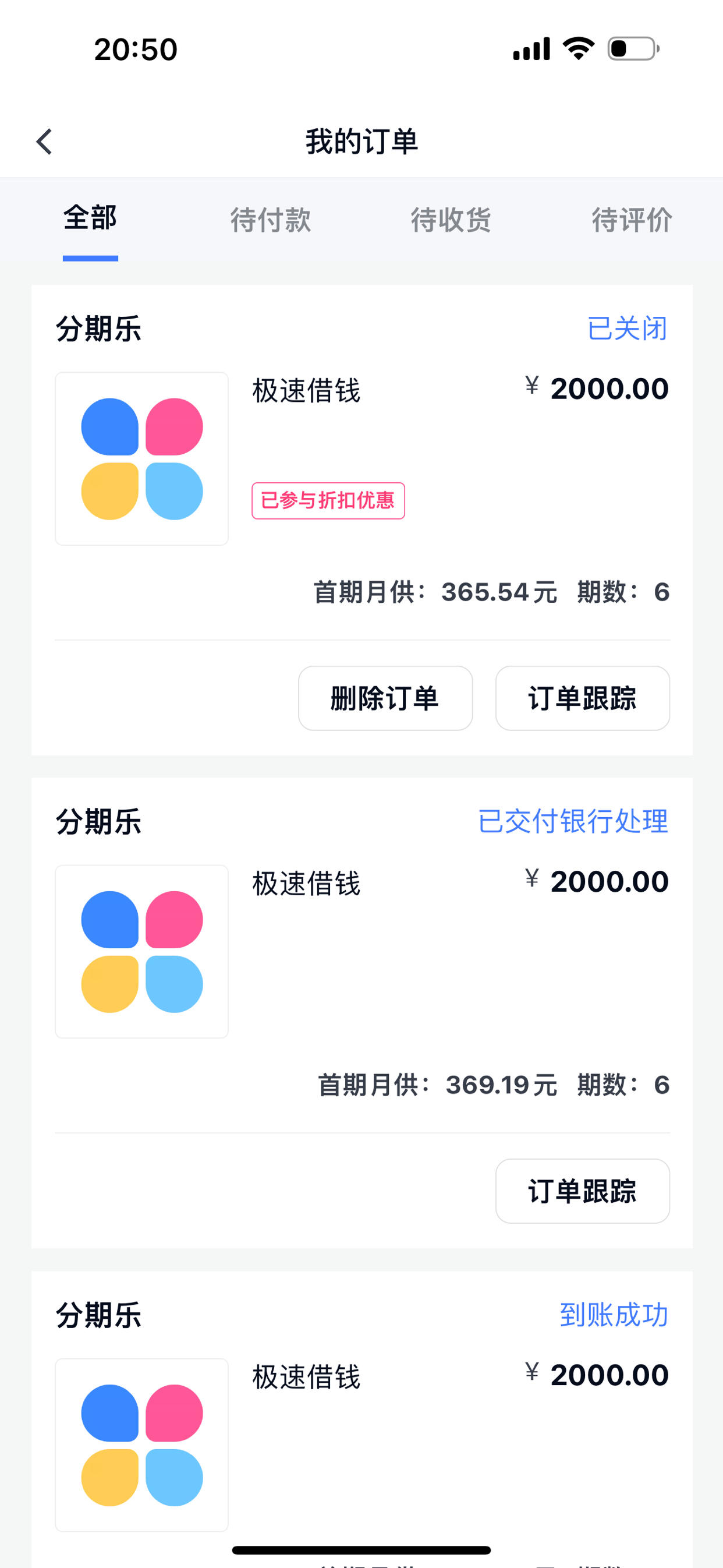 什么软件好下款(哪里借钱最快最好通过)