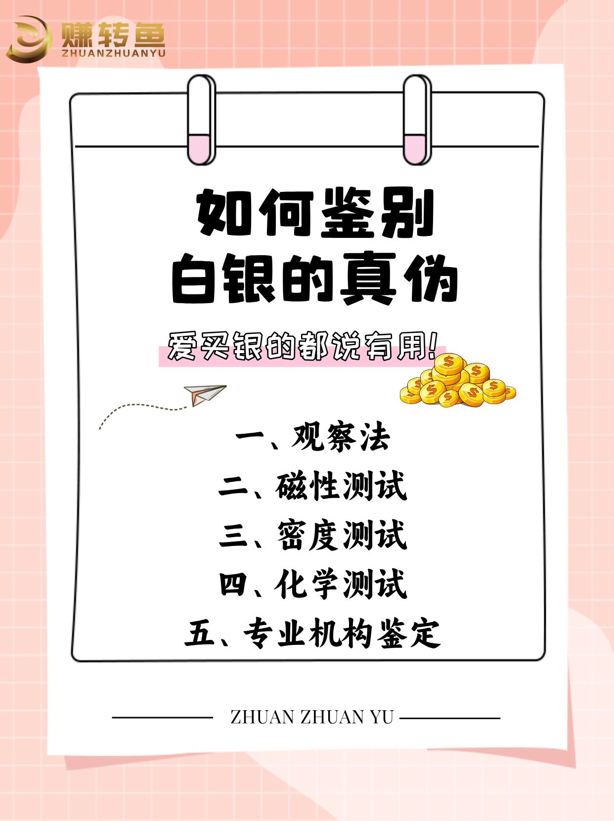 白银和银有什么区别(银子和白银哪个值钱)