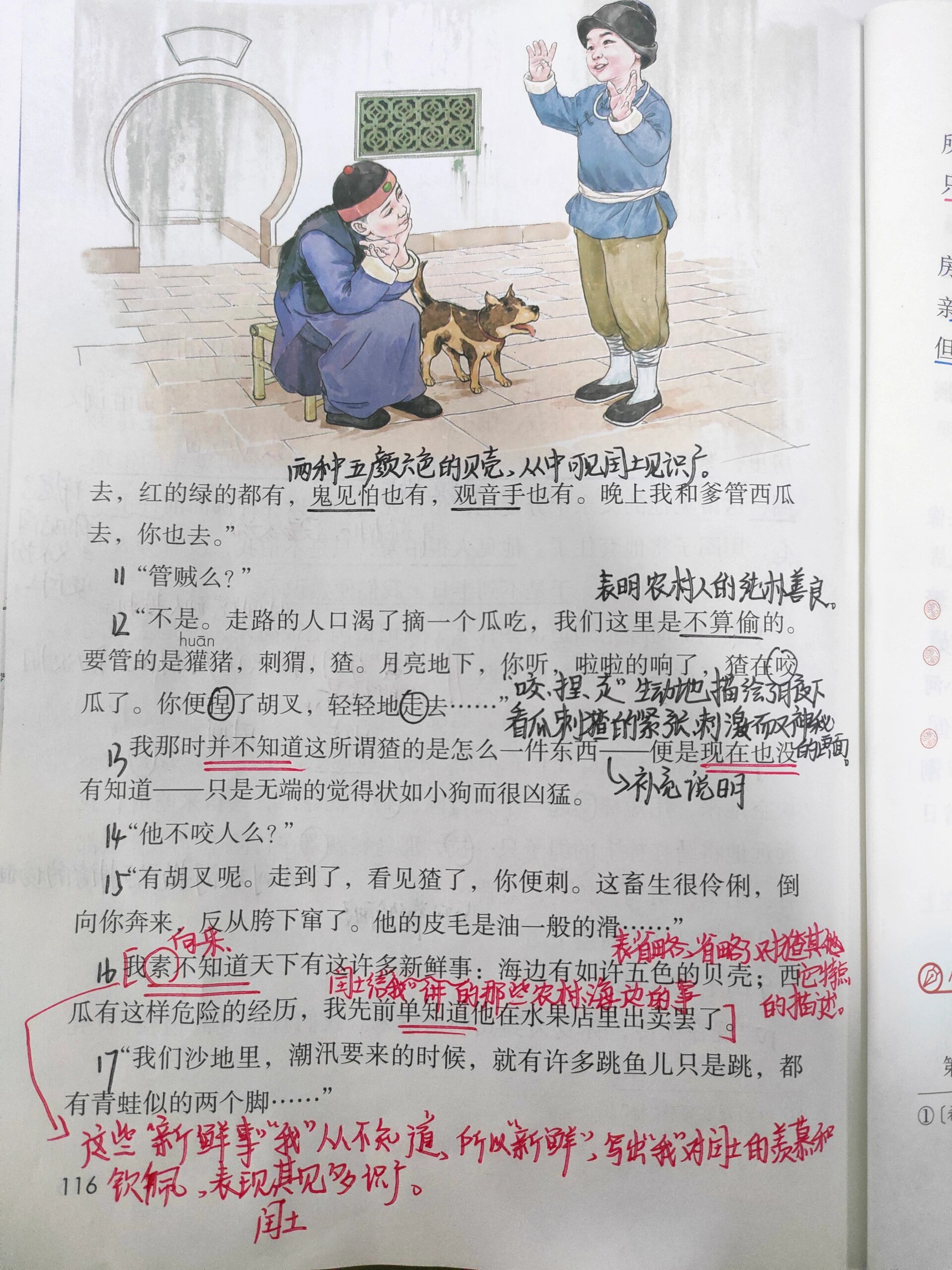 闰土什么意思(闰土什么意思网络词) 闰土什么意思(闰土什么意思网络词)