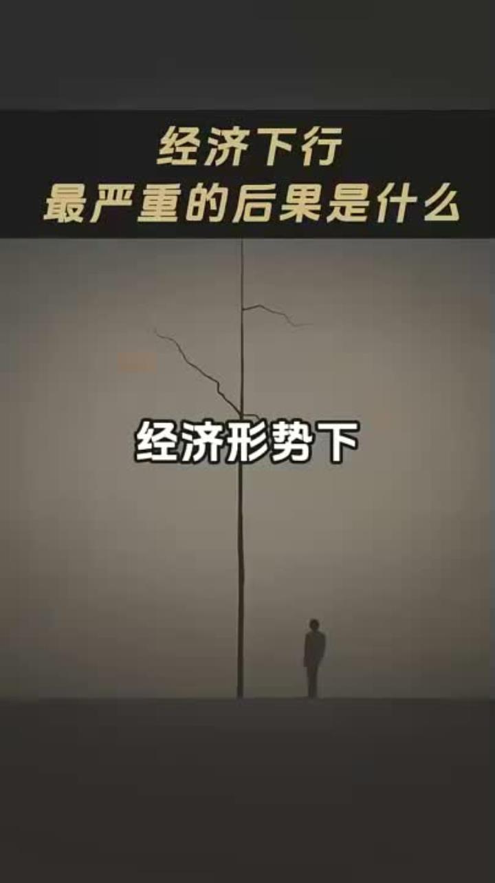 经济危机是什么(经济危机是什么的必然结果)