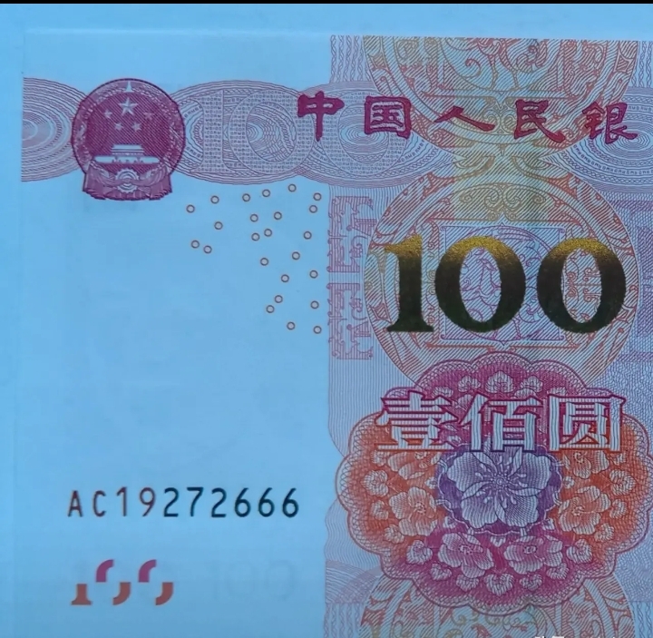 人民币代码是什么符号(人民币的代码怎么写)