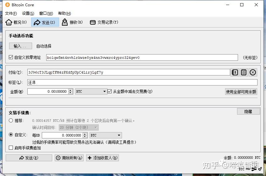 冷钱包签名交易(冷钱包私钥)