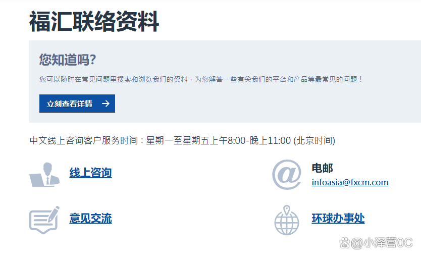 福汇外汇平台官网(福汇外汇官网登录入口)