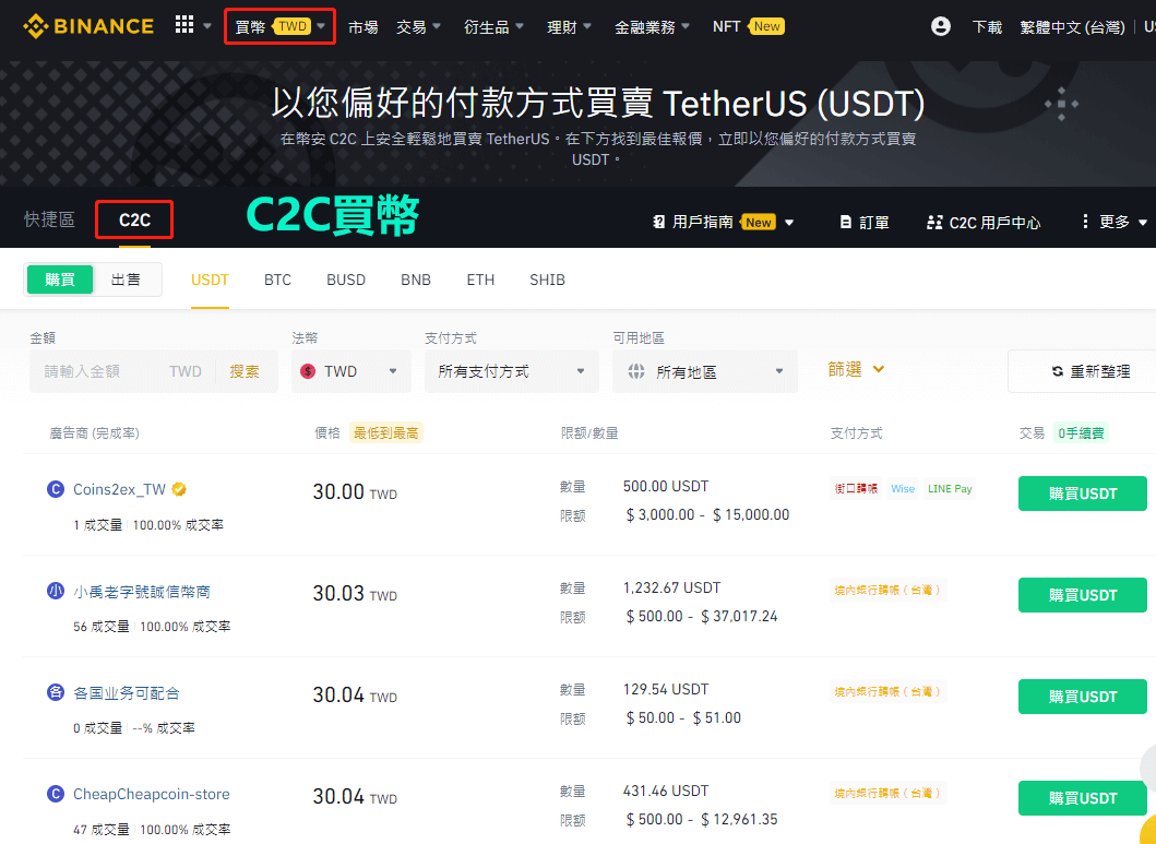 火币官网交易所(火币官网huobi)