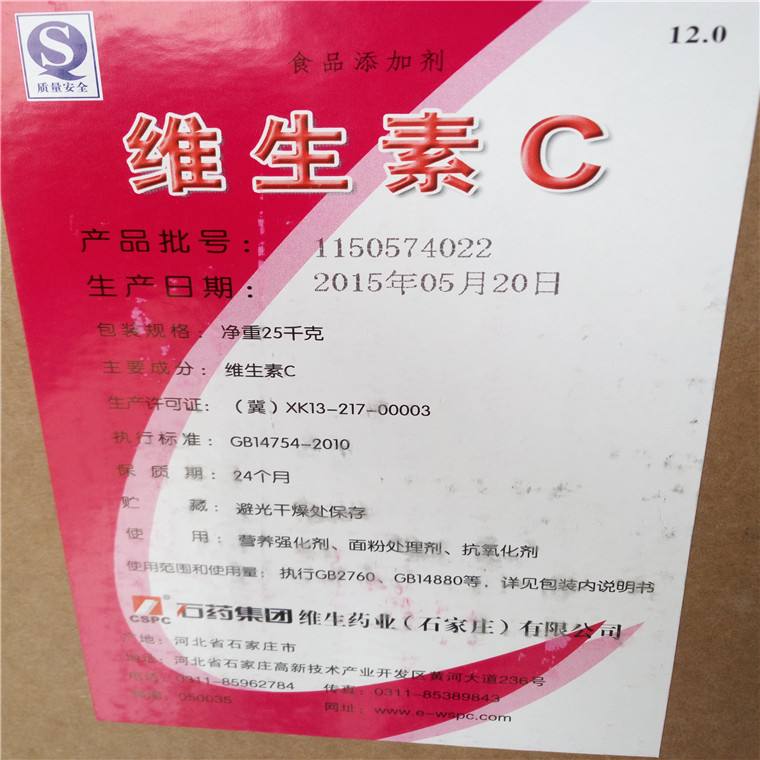 cspc是什么药(cspc是什么药什么作用)