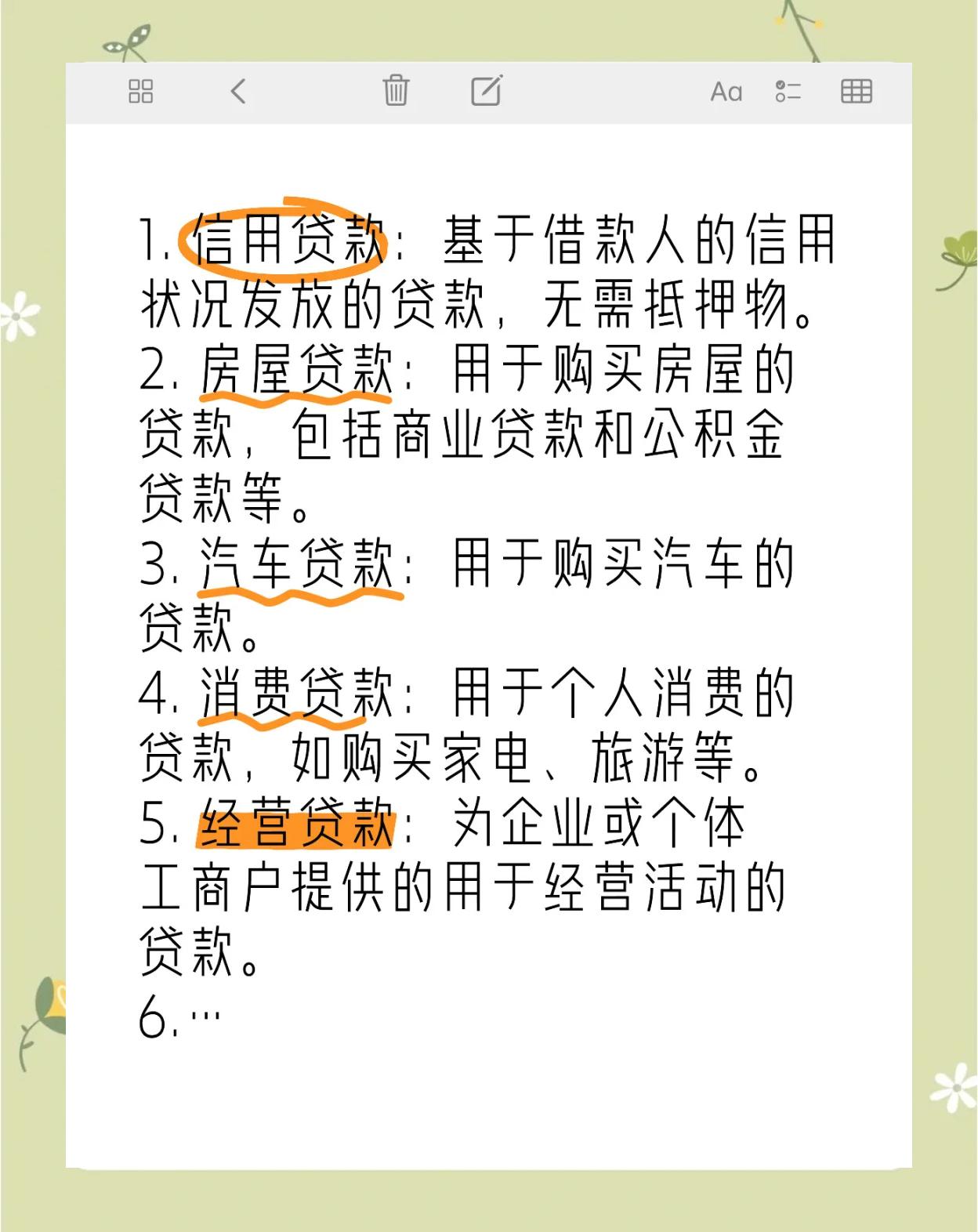 信用贷款是什么(信用贷款是什么时候开始有的)