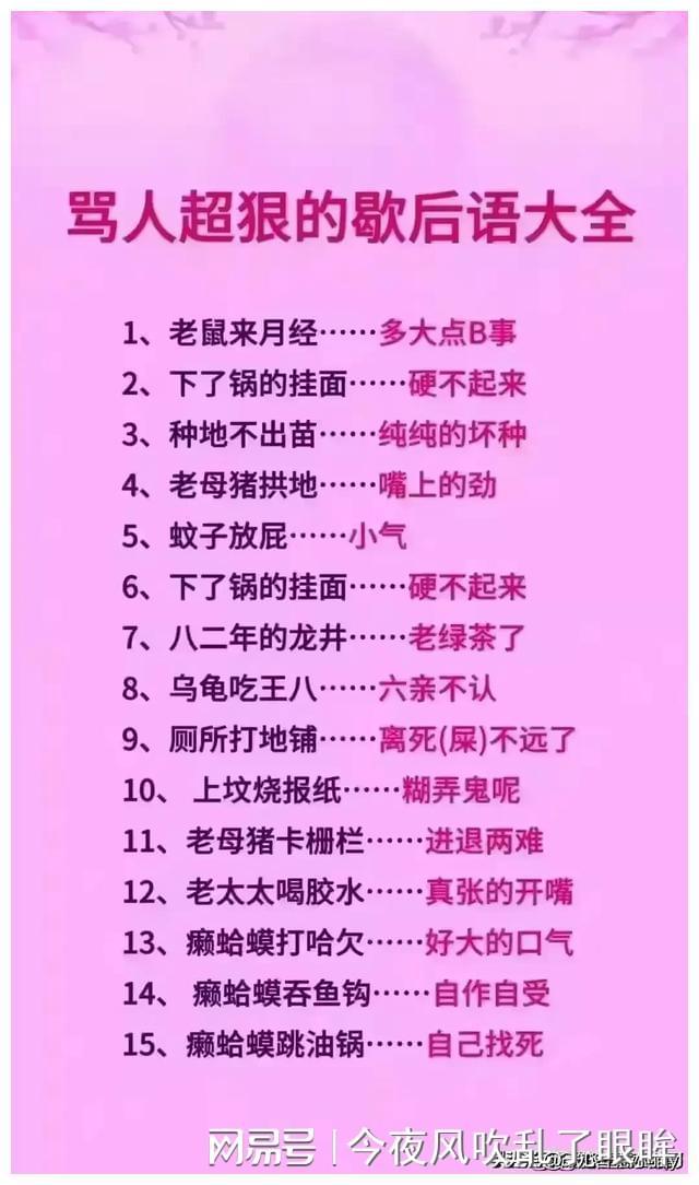 暗语是什么意思(暗喻是什么意思)