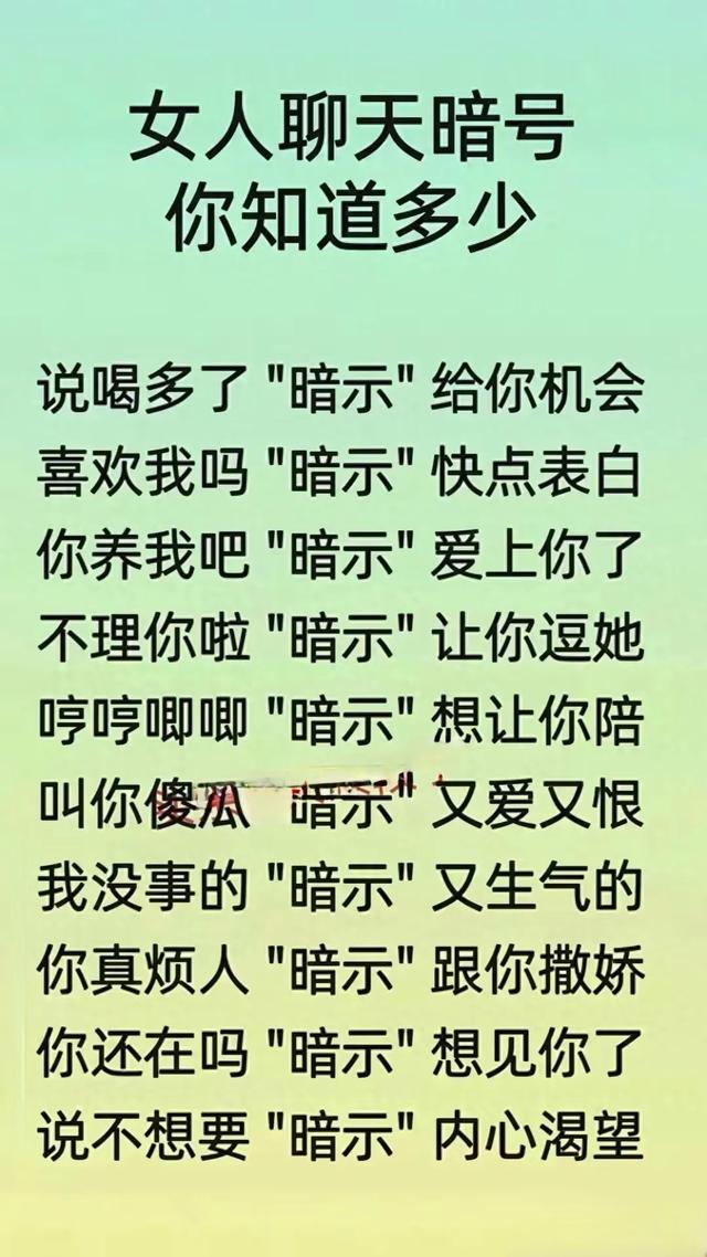 暗语是什么意思(暗喻是什么意思)