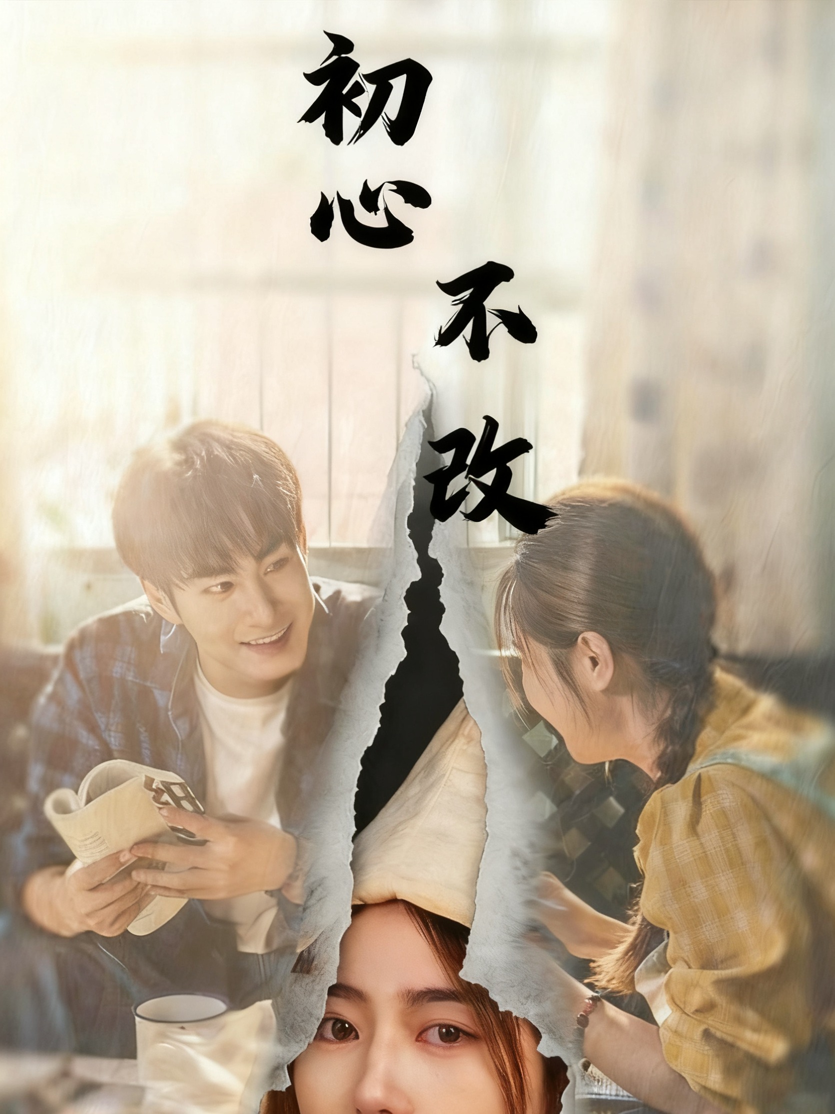 初心不改是什么意思(初心不改是什么意思?)