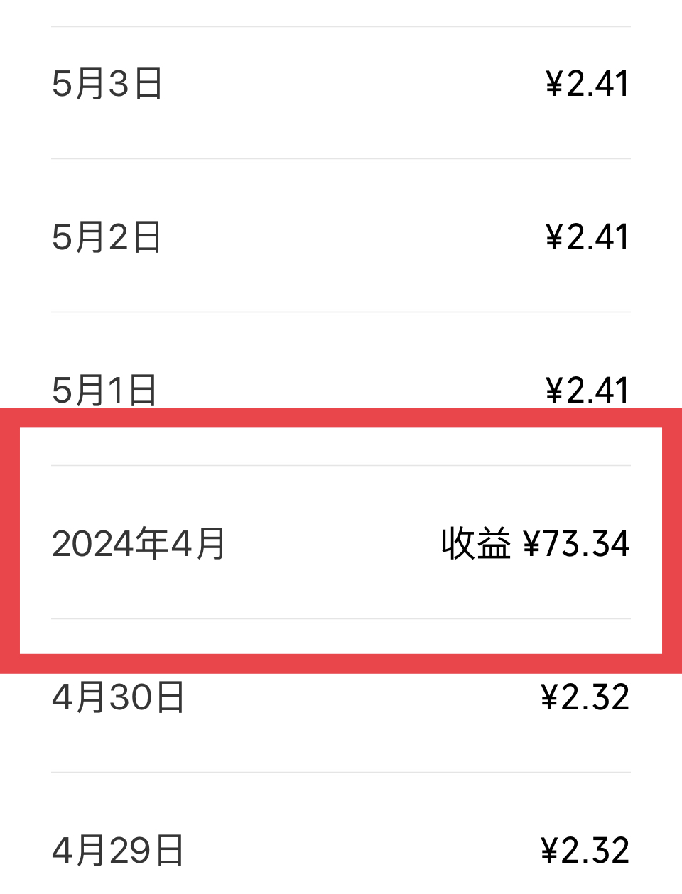 活期余额是什么意思(活期余额是什么意思?)