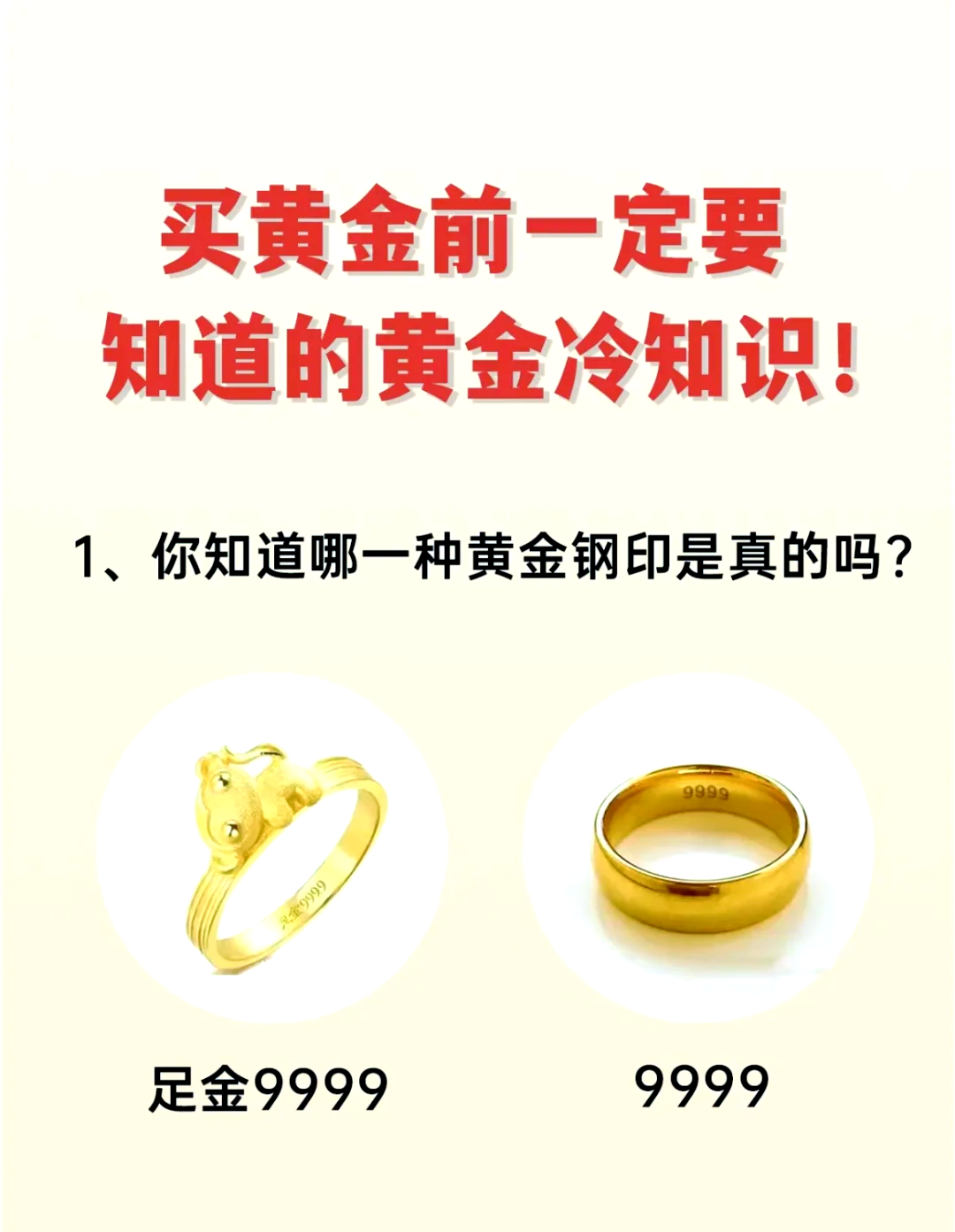 佩戴金饰有什么好处(黄金的玄学作用)