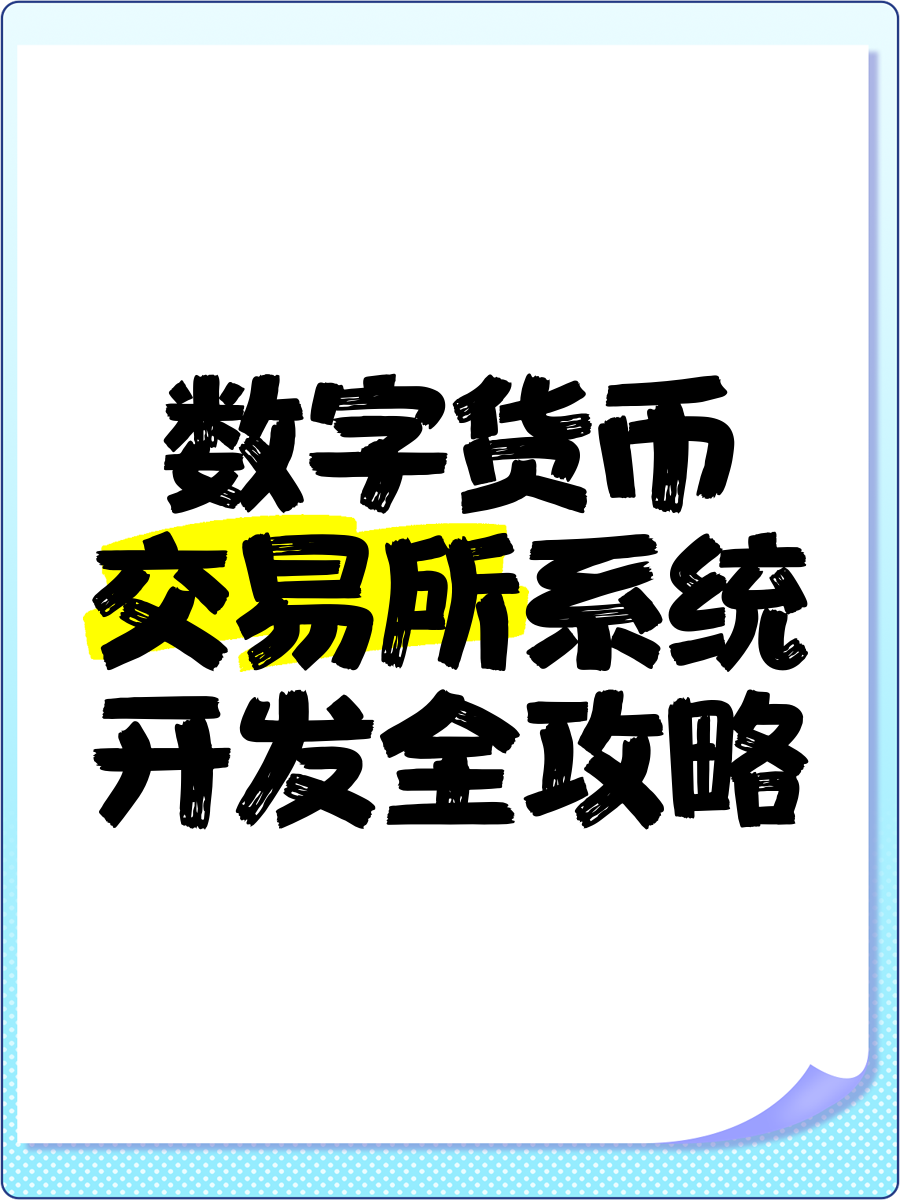 数字货币分析平台(数字货币 平台)