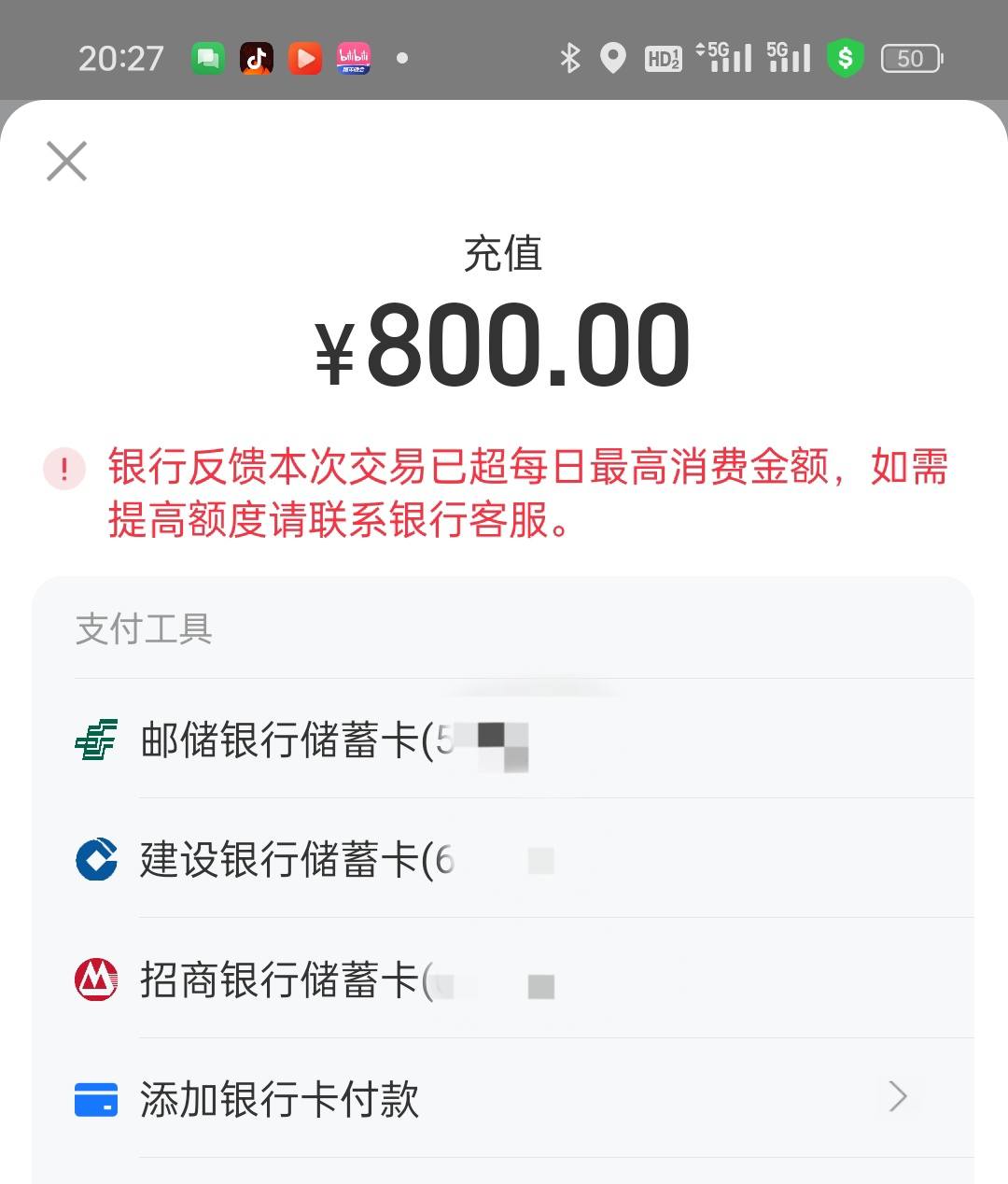 信用卡限额是什么意思(信用卡 支付限额)