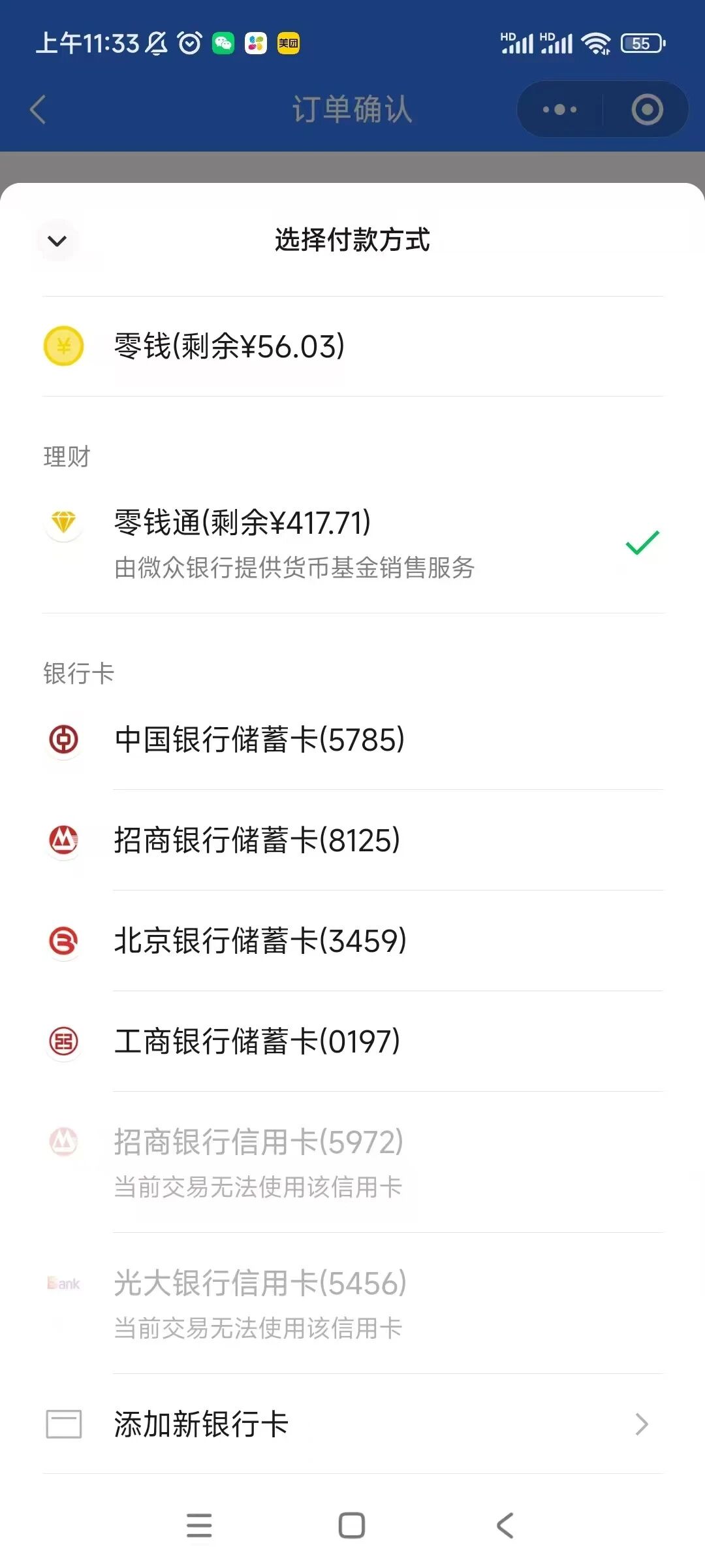 为什么办不了信用卡(怎么办理信用卡)