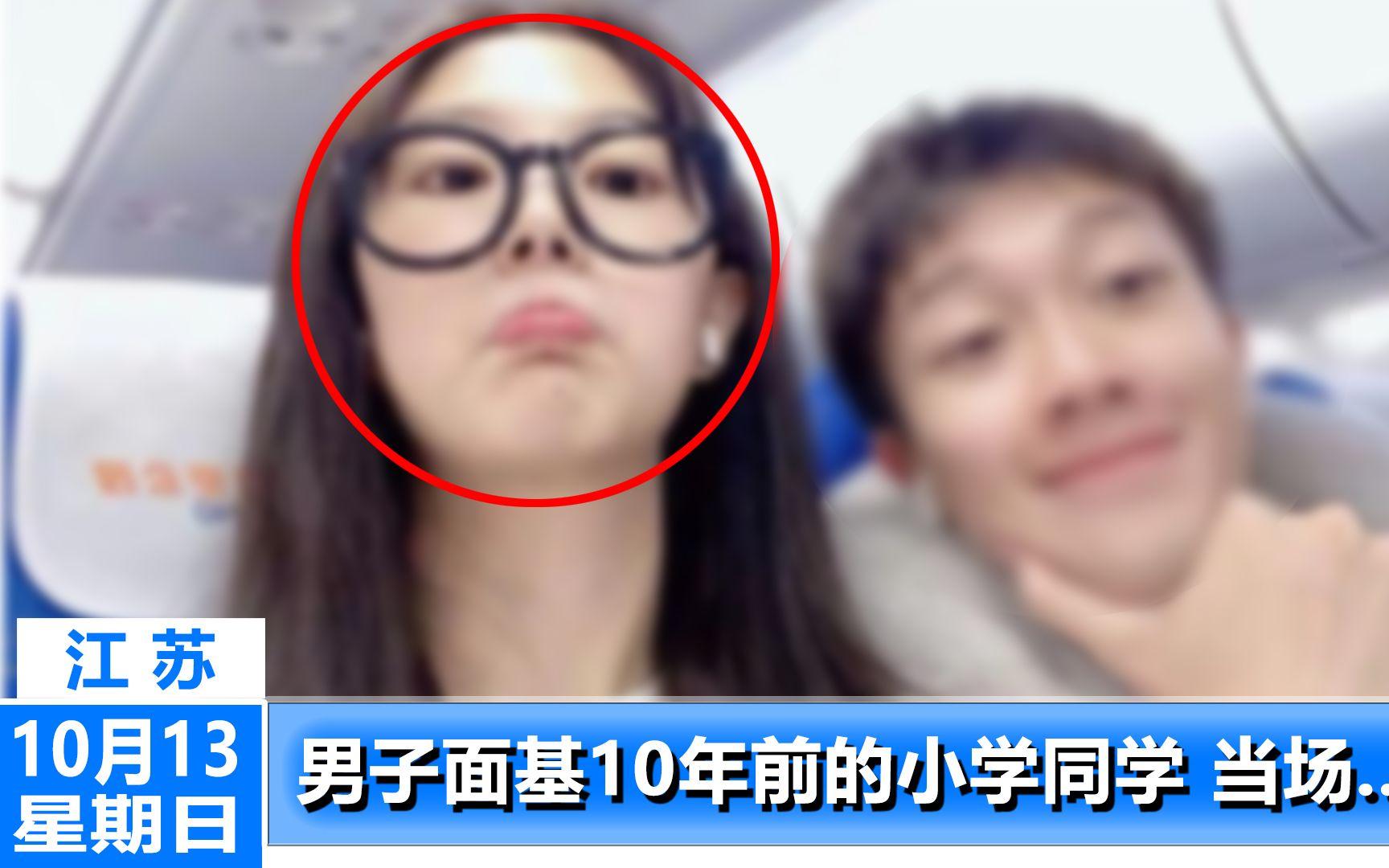 什么叫面基(什么叫面基网友)